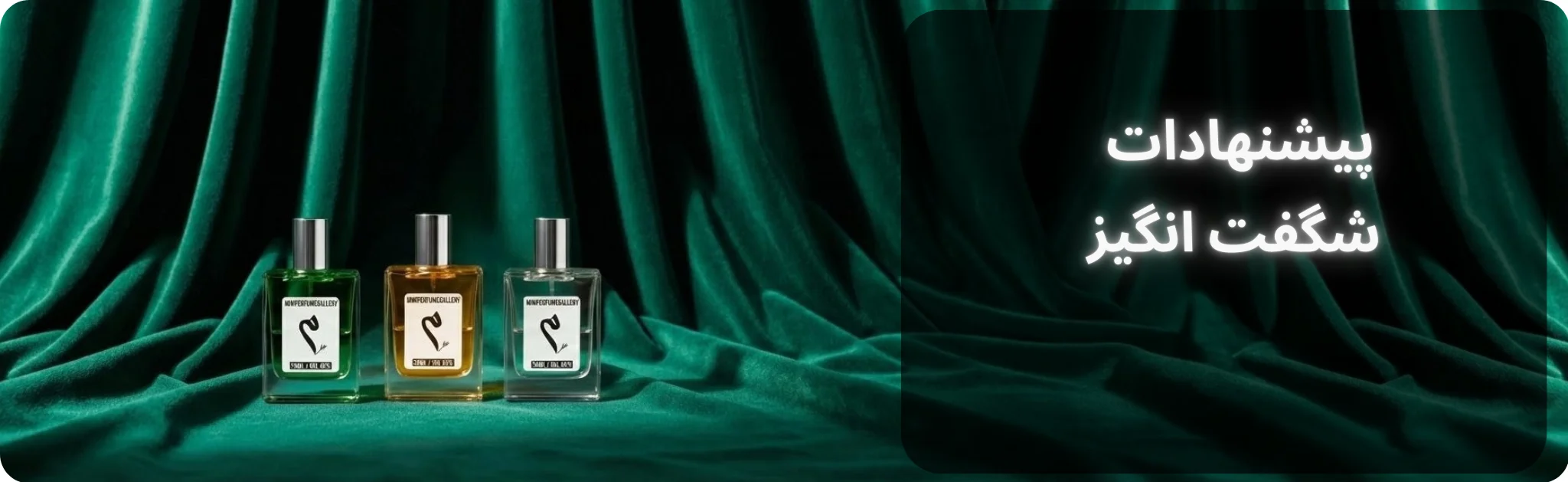 پیشنهادات شگفت انگیز گالری عطر میم